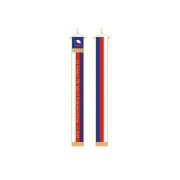 Vyšívaná stuha v barvě státní/národní trikolóry – děkovný text „Za pomoc při boji“